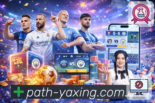 亚星官网App新手教程与快速入门指引